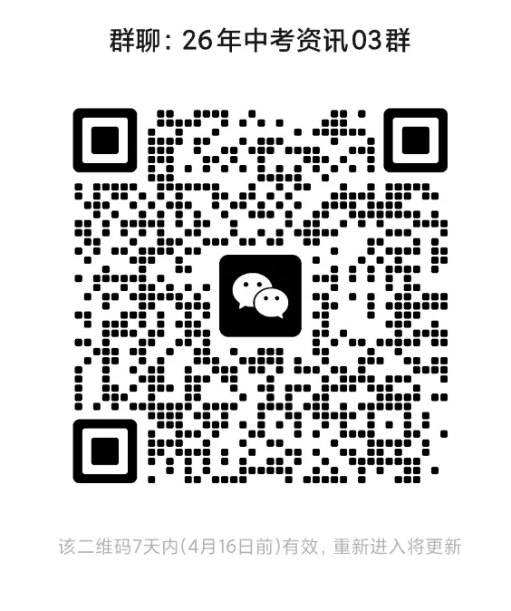 2026深圳中考录取流程(7-8月关键节点) 第11张