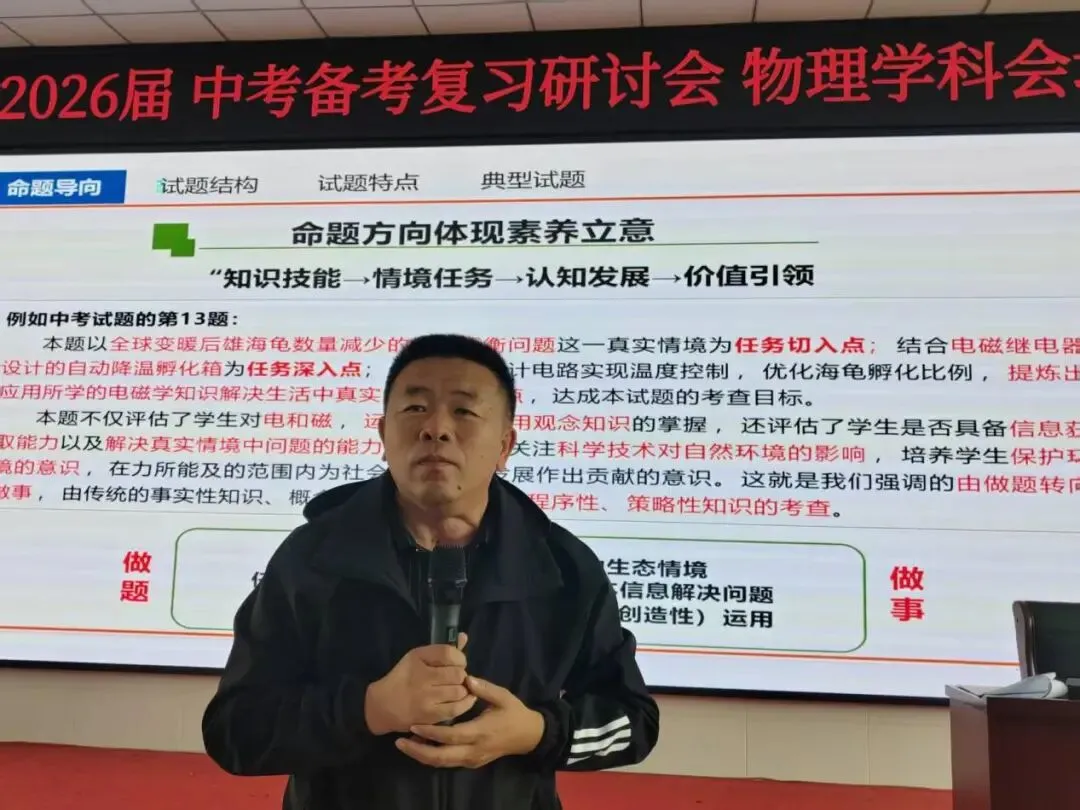 备战中考 教研先行——莫旗教育研修中心组织召开中考研讨会 第1张