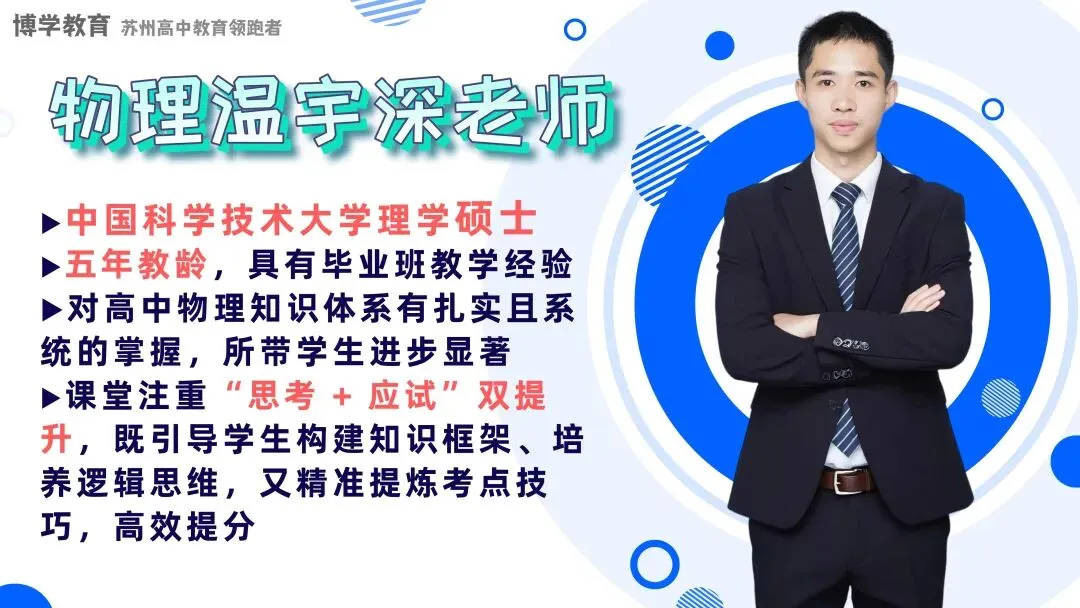 中考一模&匡班自招每日一练Day20 第18张