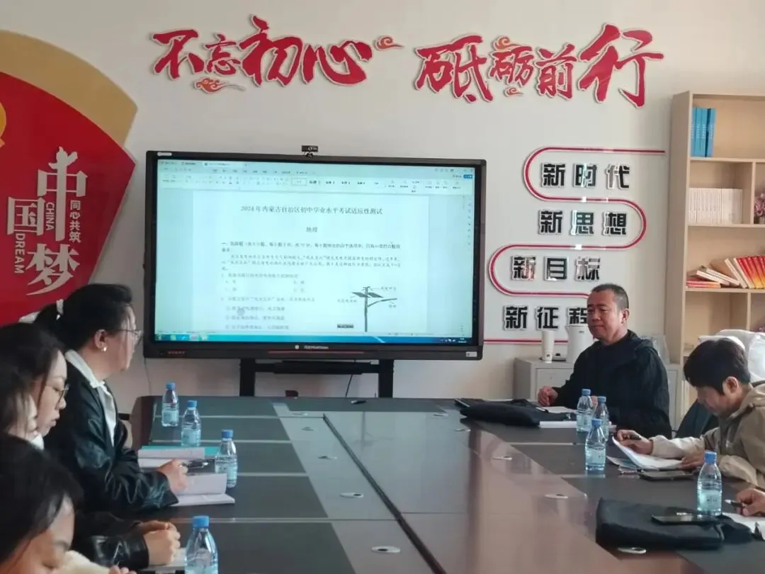 备战中考 教研先行——莫旗教育研修中心组织召开中考研讨会 第12张