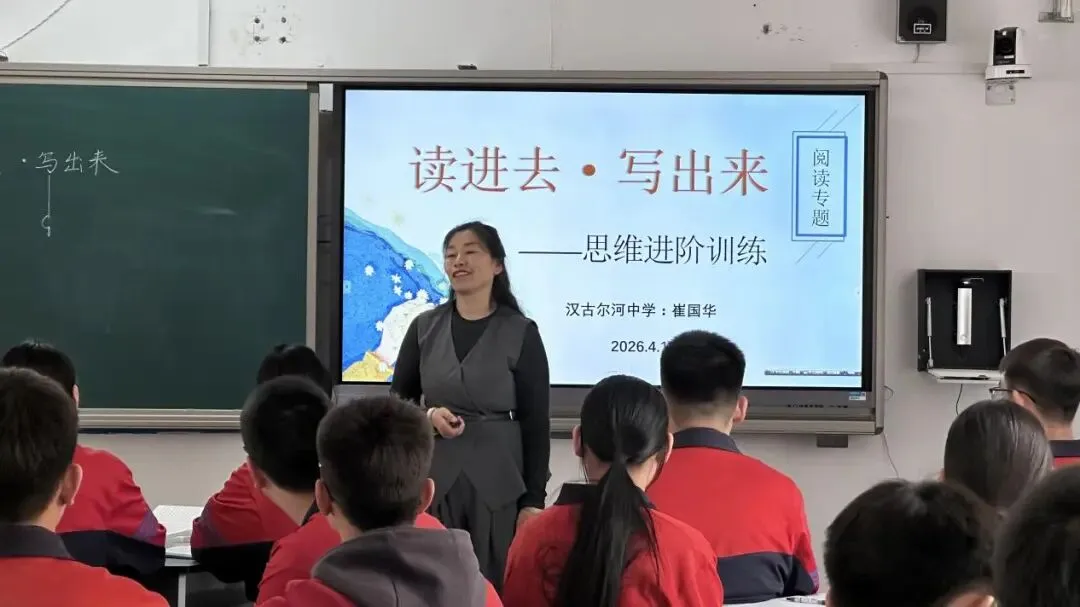 备战中考 教研先行——莫旗教育研修中心组织召开中考研讨会 第16张