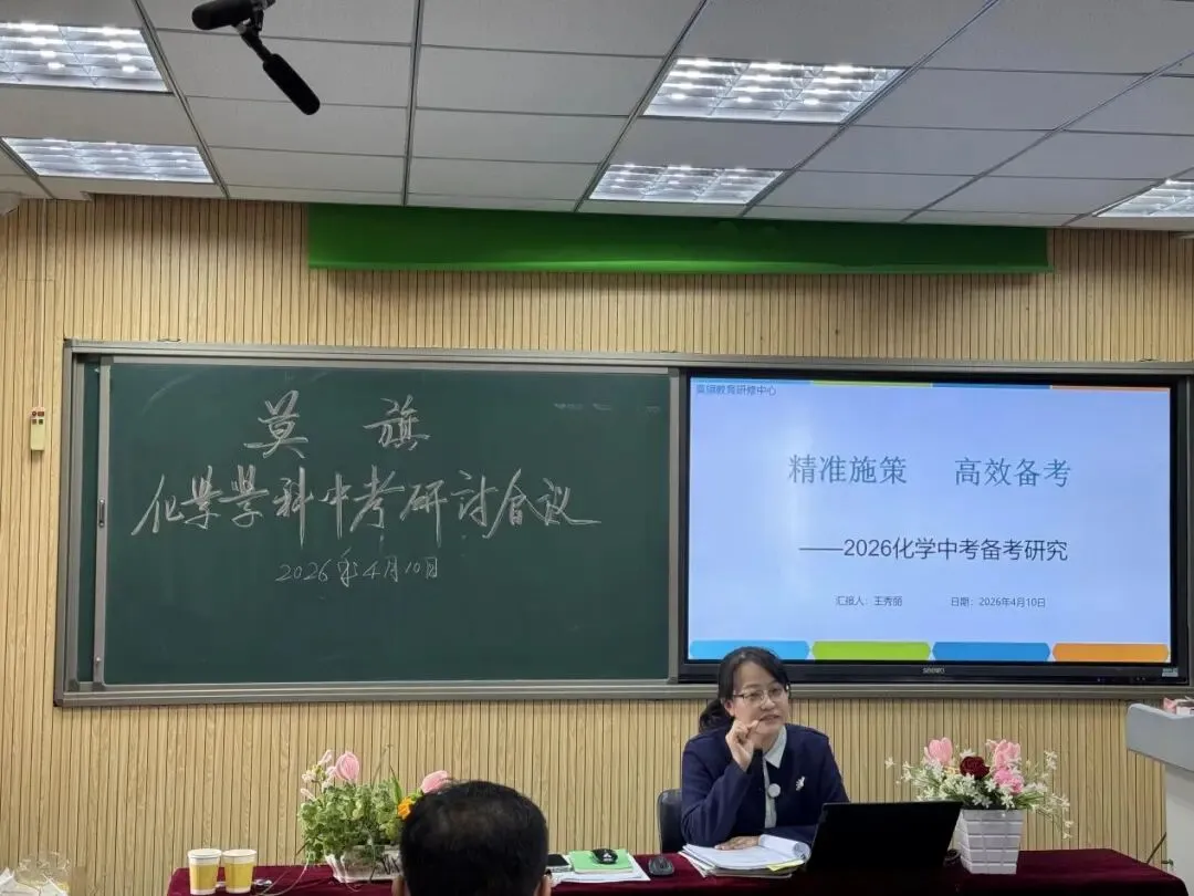 备战中考 教研先行——莫旗教育研修中心组织召开中考研讨会 第19张