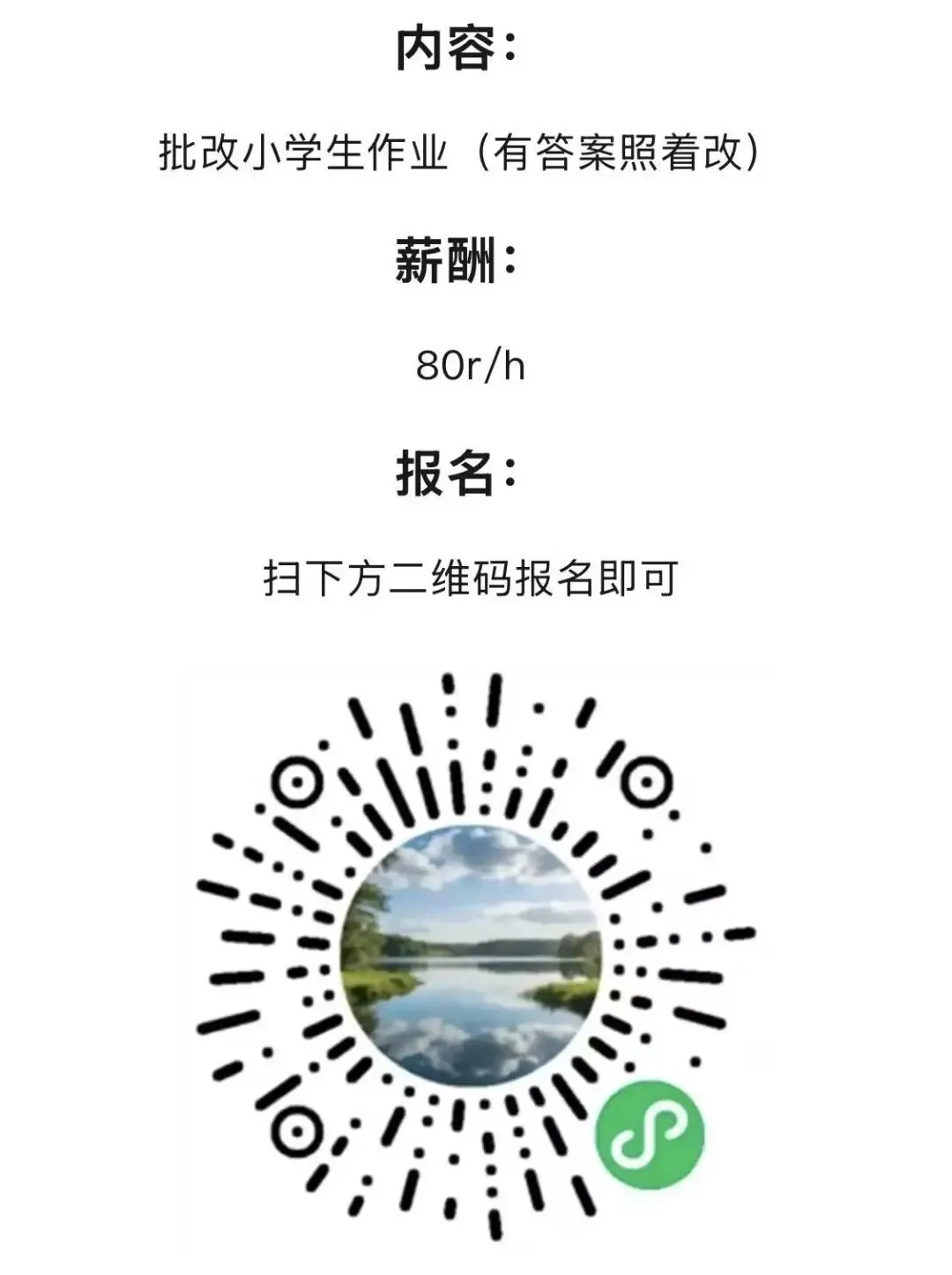 3700/月,改试卷(有答案) 第1张