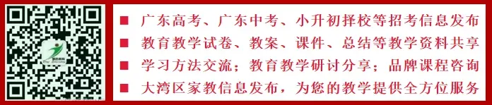 【中考模拟】2025年广东省佛山市顺德区一模数学试卷 第9张