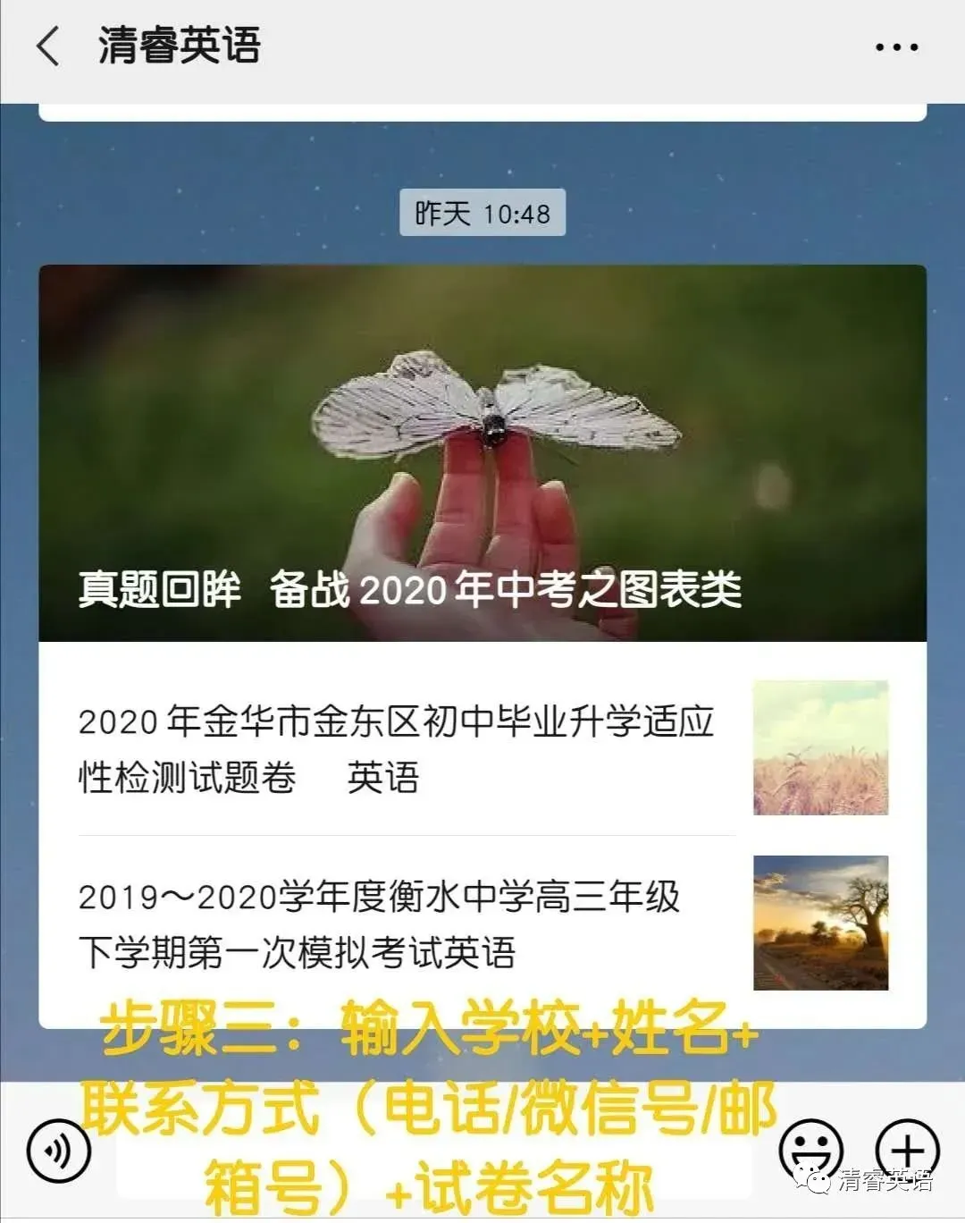 【中考备考】2026年中考英语作文预测13 第6张
