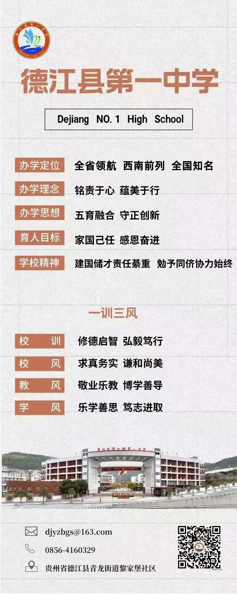 研真题・精教学・铸匠心 | 德江县第一中学举行2026年教师说高考技能大赛 第9张