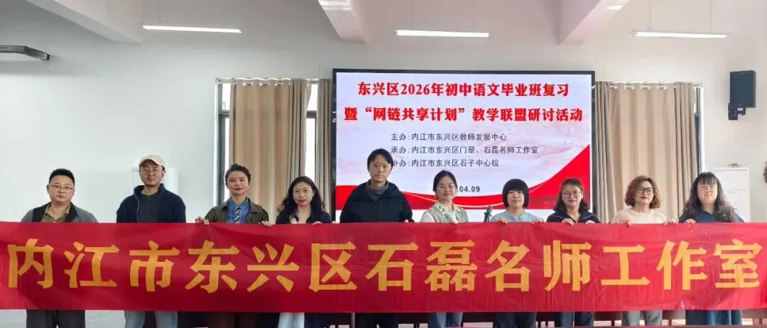 精研中考备考策略 聚力提升教学实效 第8张