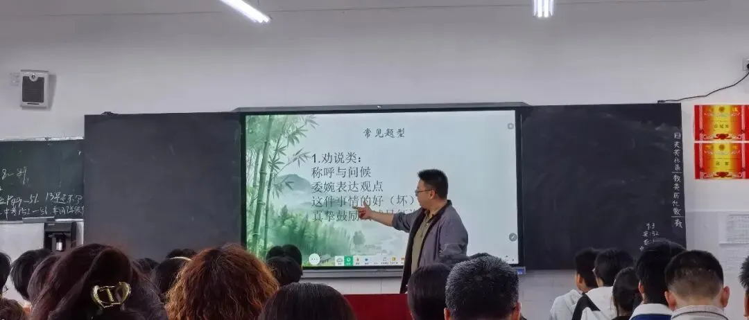 精研中考备考策略 聚力提升教学实效 第9张