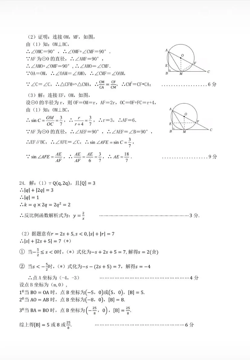 刚考完!雅礼集团初三期中考试完整真题来了 第16张