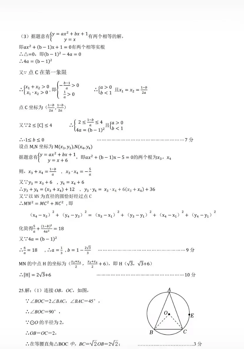 刚考完!雅礼集团初三期中考试完整真题来了 第17张