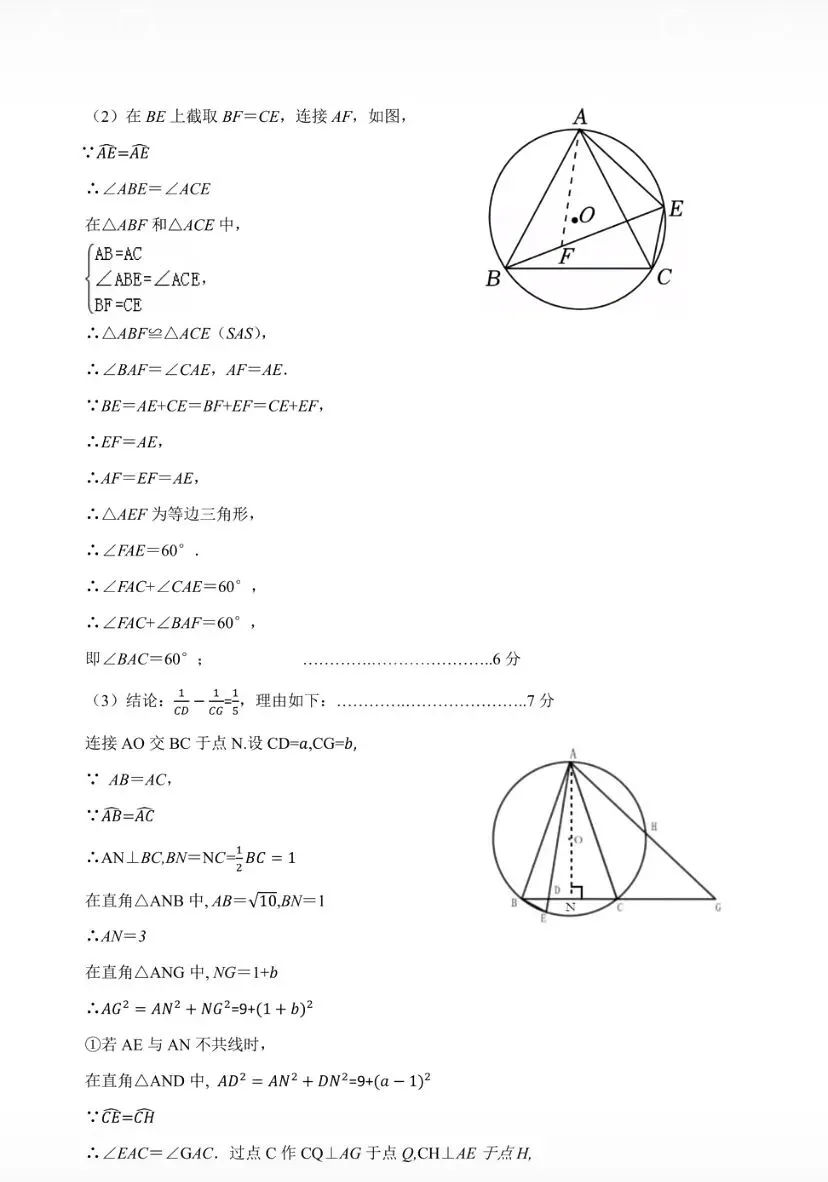 刚考完!雅礼集团初三期中考试完整真题来了 第18张