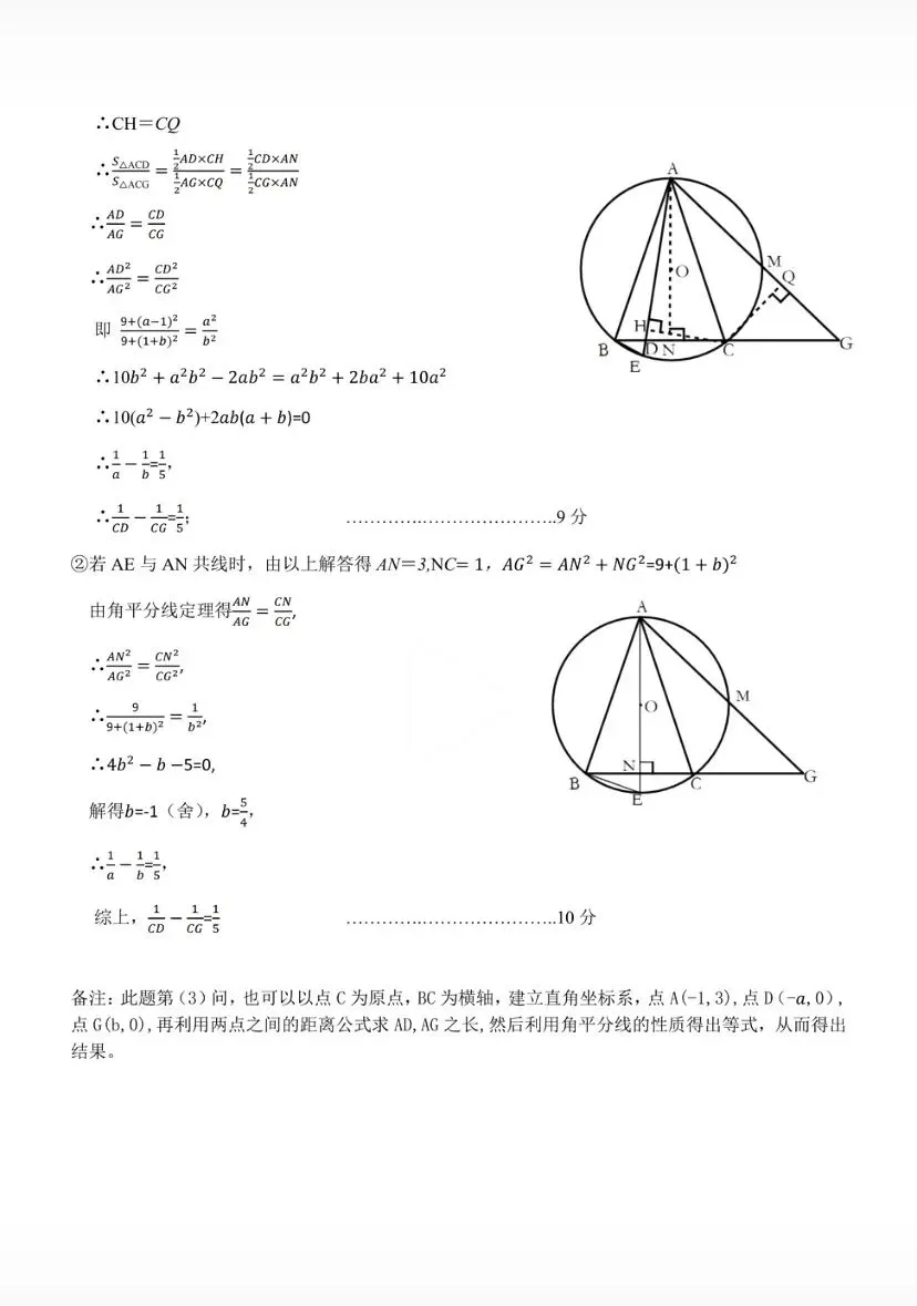 刚考完!雅礼集团初三期中考试完整真题来了 第19张