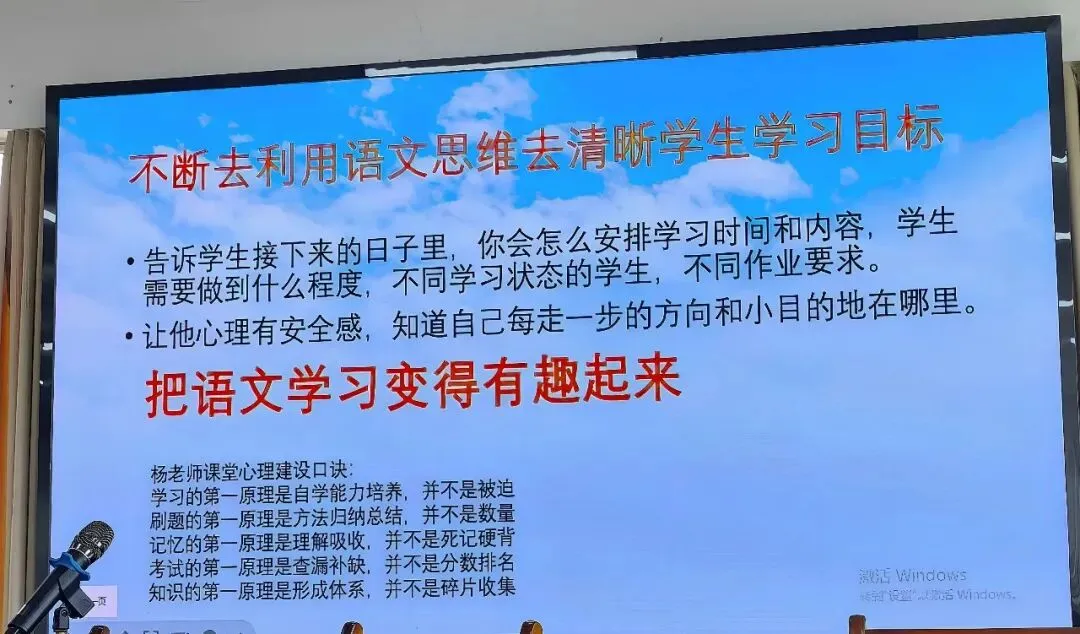 精研中考备考策略 聚力提升教学实效 第14张