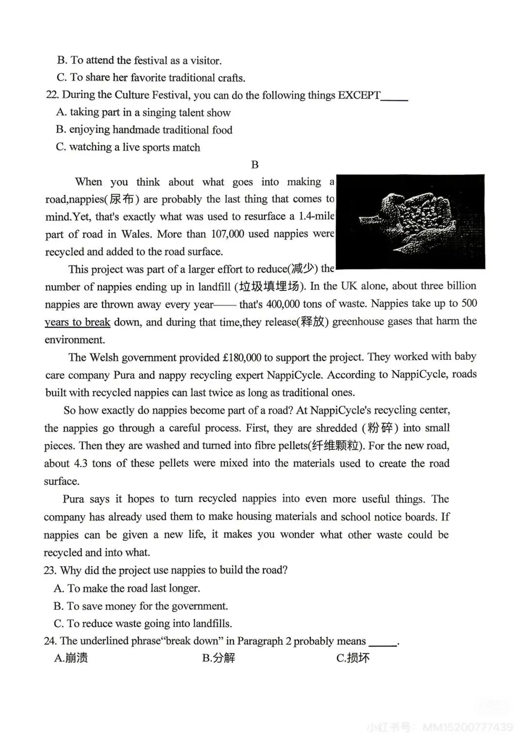 刚考完!雅礼集团初三期中考试完整真题来了 第22张