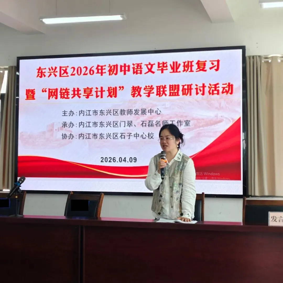 精研中考备考策略 聚力提升教学实效 第18张