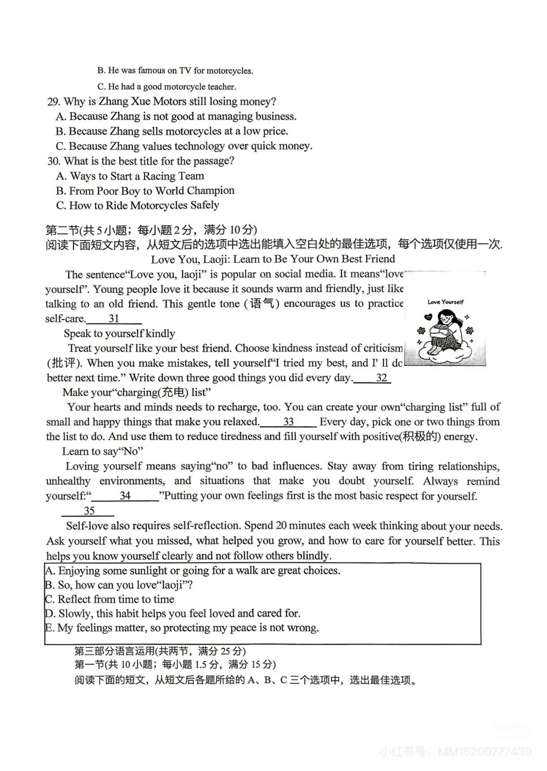 刚考完!雅礼集团初三期中考试完整真题来了 第24张