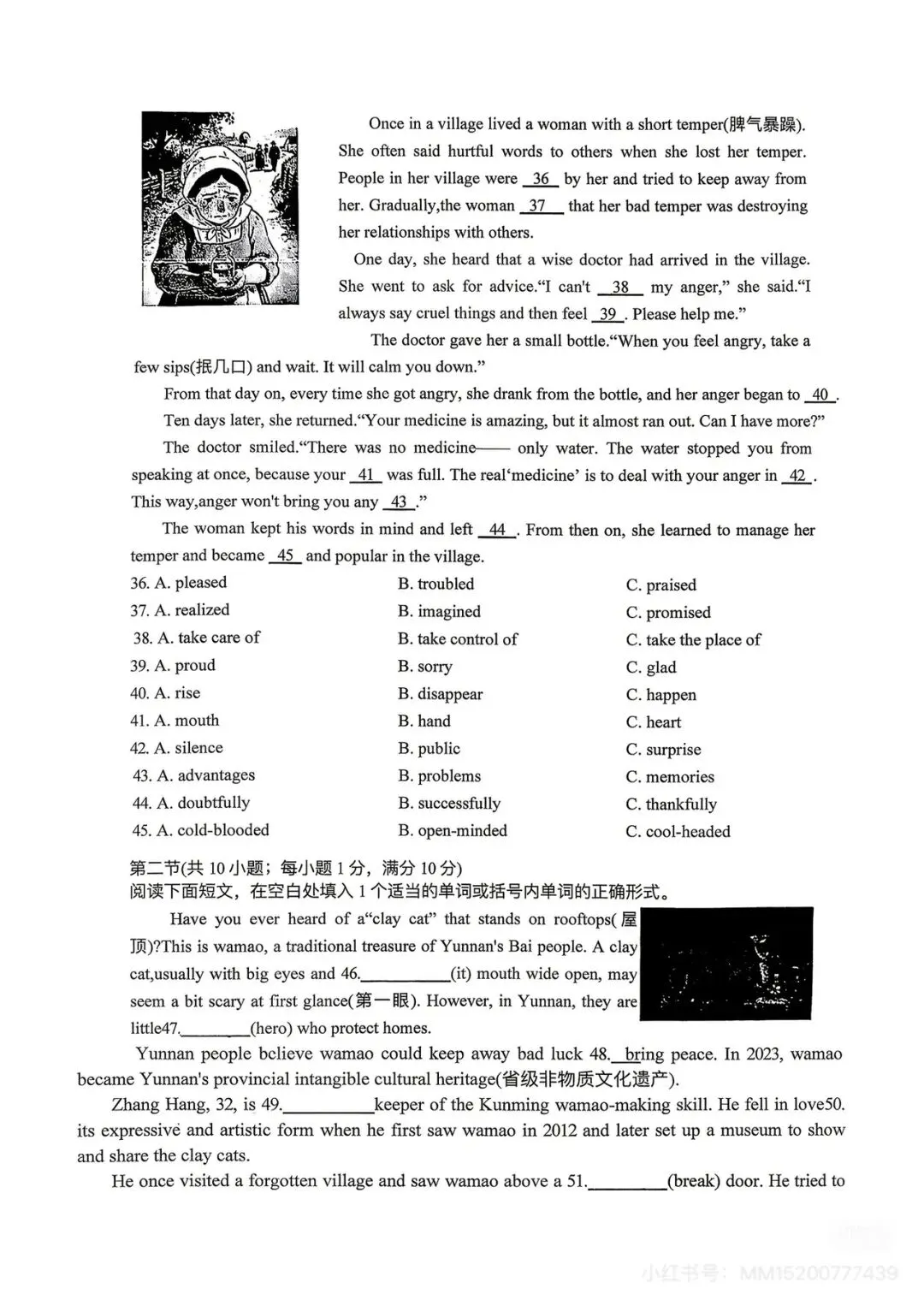 刚考完!雅礼集团初三期中考试完整真题来了 第25张
