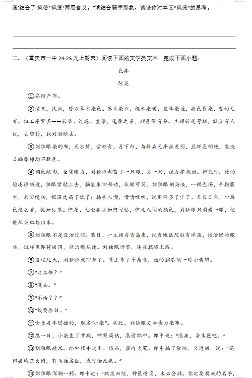 2026年中考语文现代文阅读考点精讲精练(全国通用),打印一份给孩子掌握吃透了,保证考试一分不丢! 第15张