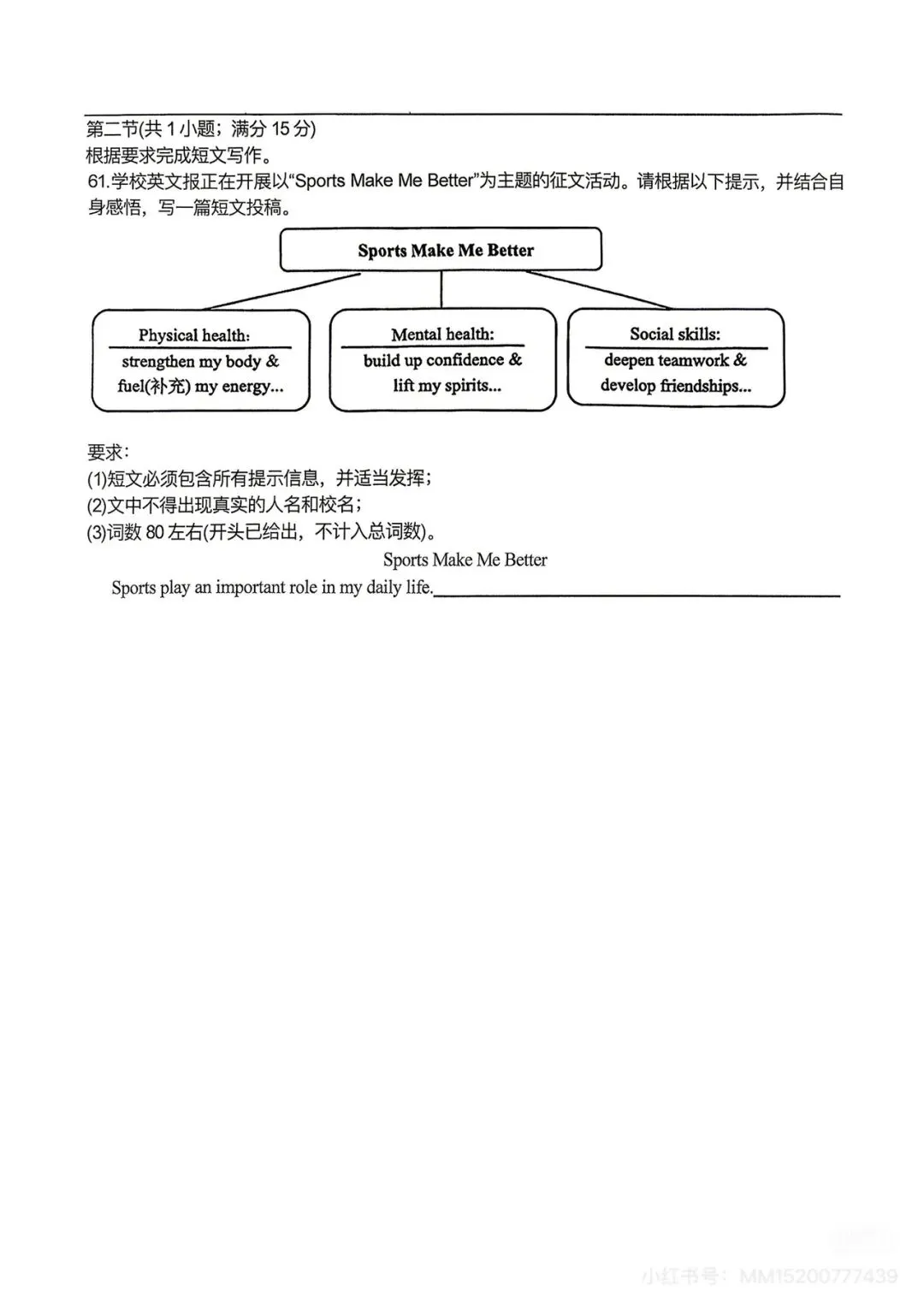 刚考完!雅礼集团初三期中考试完整真题来了 第27张