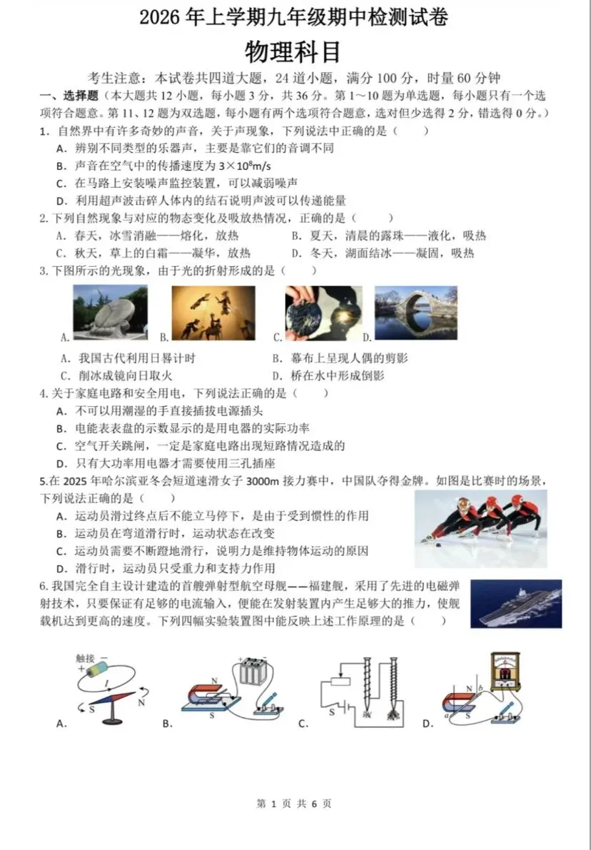 刚考完!雅礼集团初三期中考试完整真题来了 第34张
