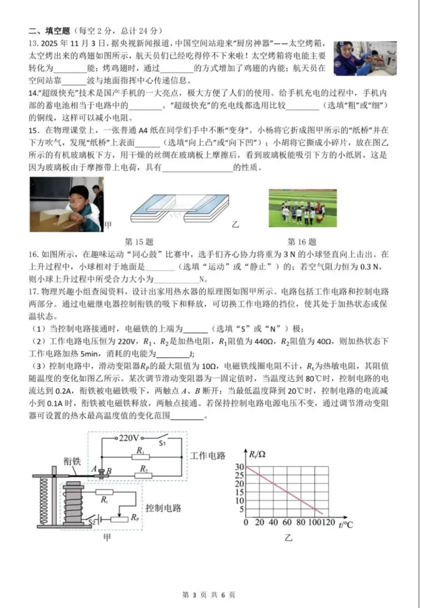 刚考完!雅礼集团初三期中考试完整真题来了 第37张