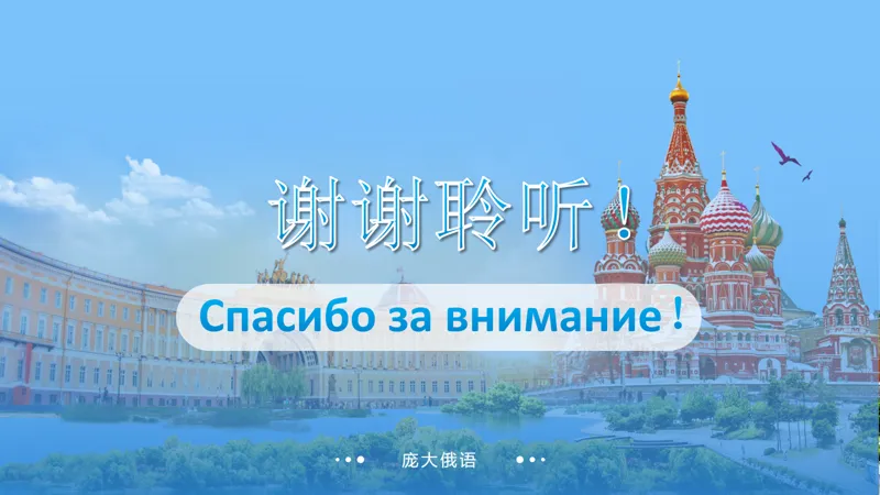 真题课件系列2004年(一)语法选择题解析 第32张