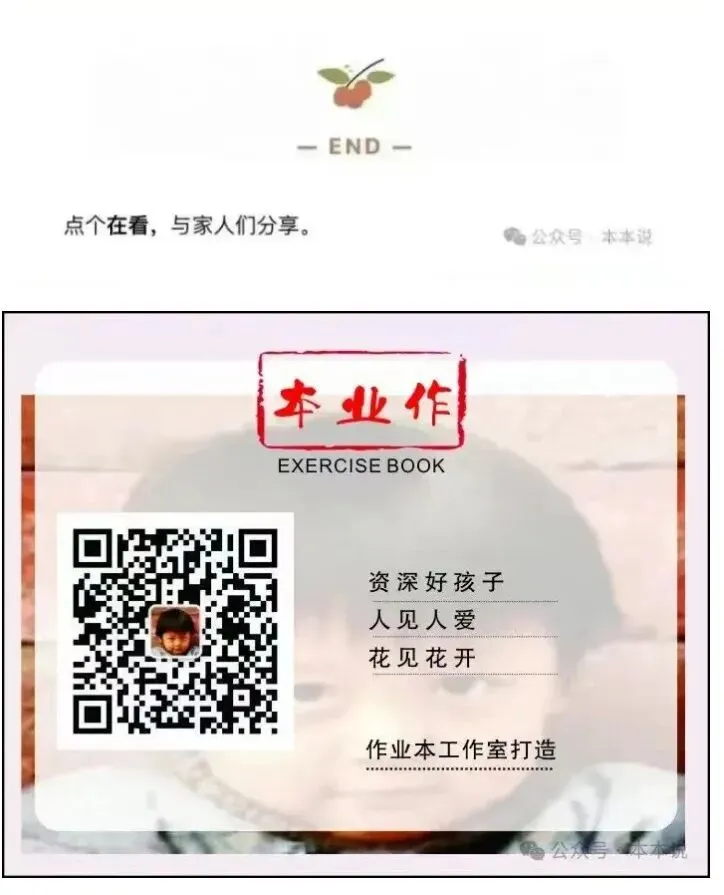 刚考完!雅礼集团初三期中考试完整真题来了 第45张