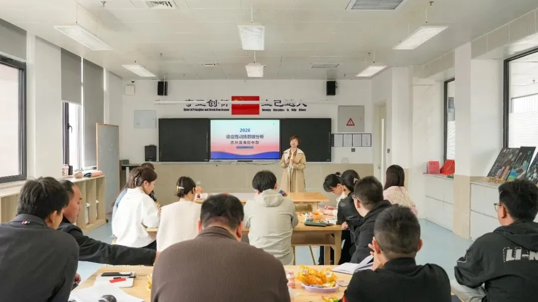 一张网,一群人,一个目标:赋能中考 第19张 一张网,一群人,一个目标:赋能中考 第19张