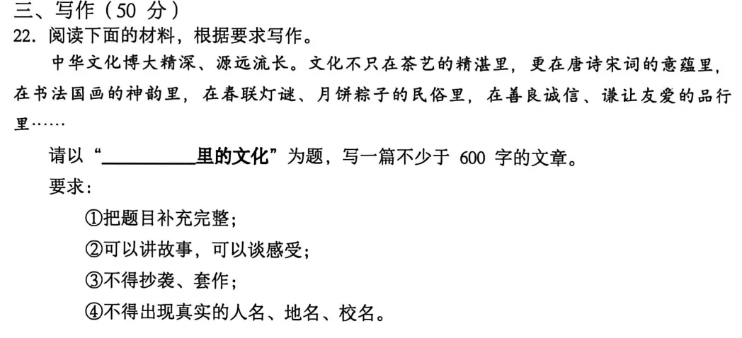 模拟考试作文 第1张 模拟考试作文 第1张