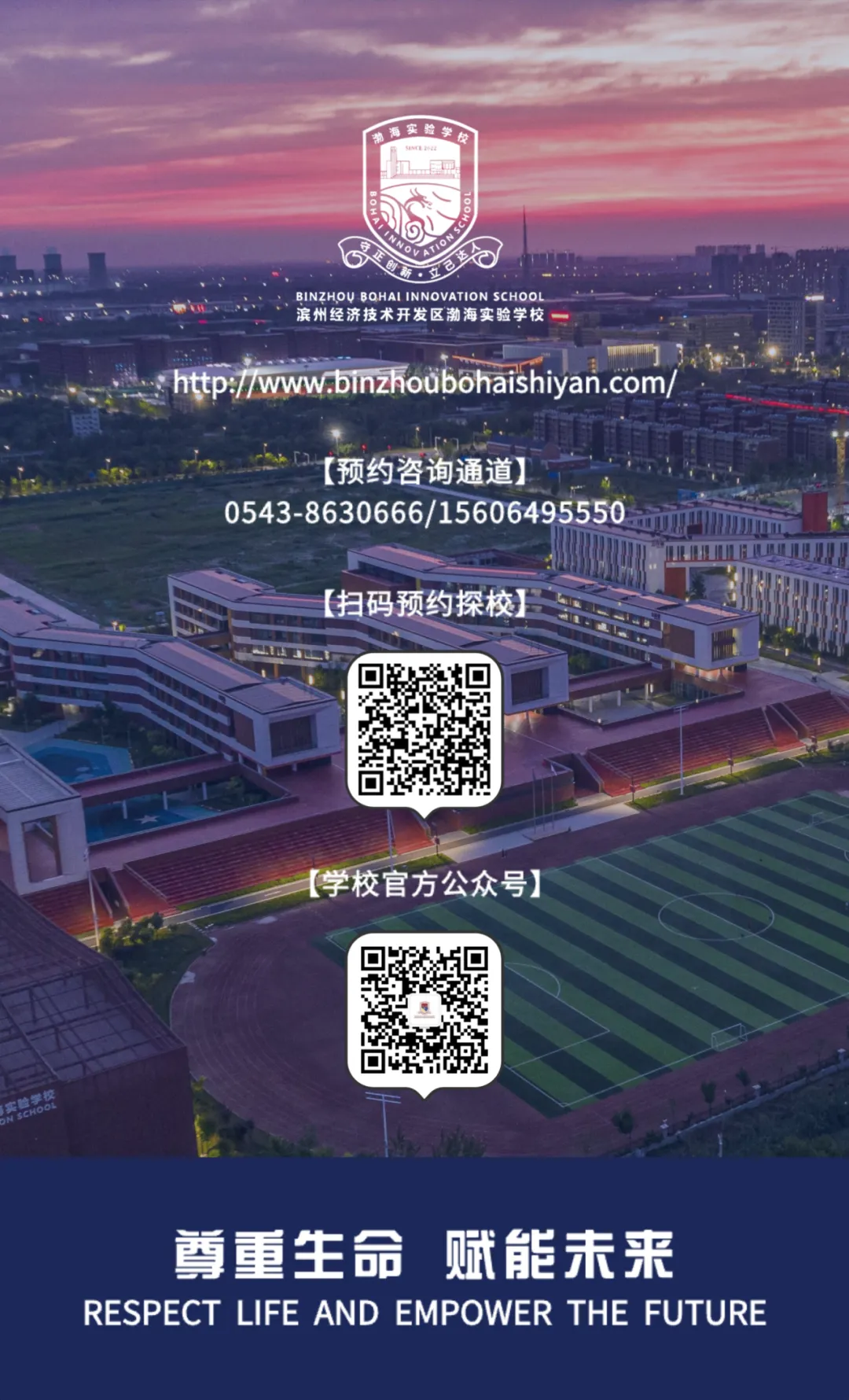 一张网,一群人,一个目标:赋能中考 第23张 一张网,一群人,一个目标:赋能中考 第23张