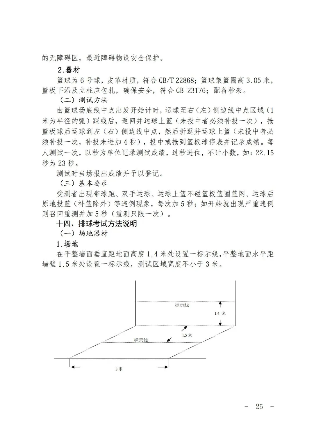 2026 上海中考体育全攻略 第25张 2026 上海中考体育全攻略 第25张