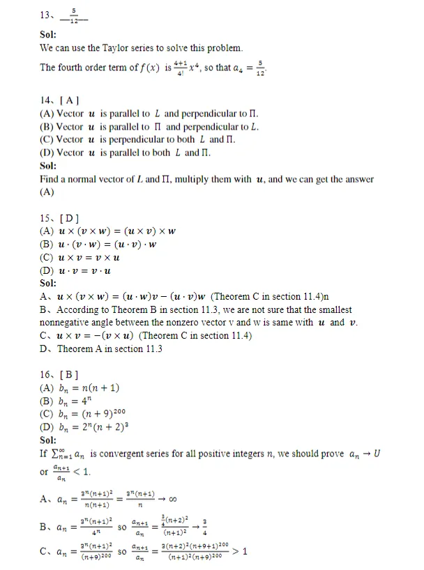 西浦期中复习资料来啦!真题+知识点汇总 第14张