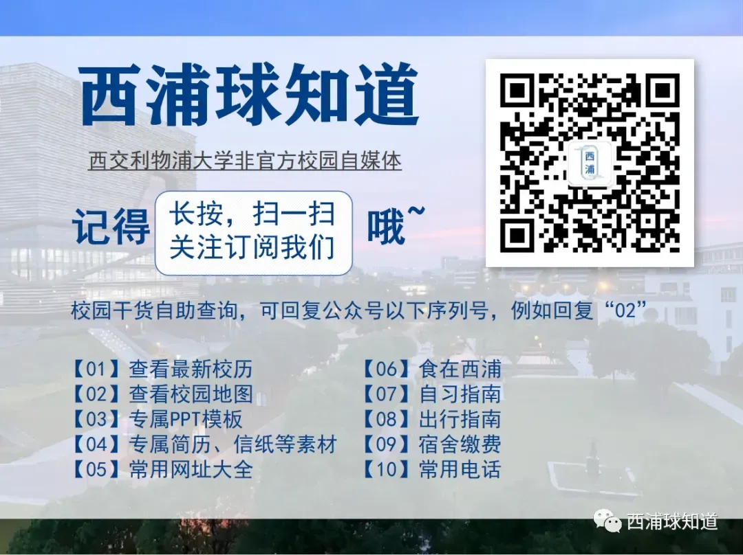 西浦期中复习资料来啦!真题+知识点汇总 第22张
