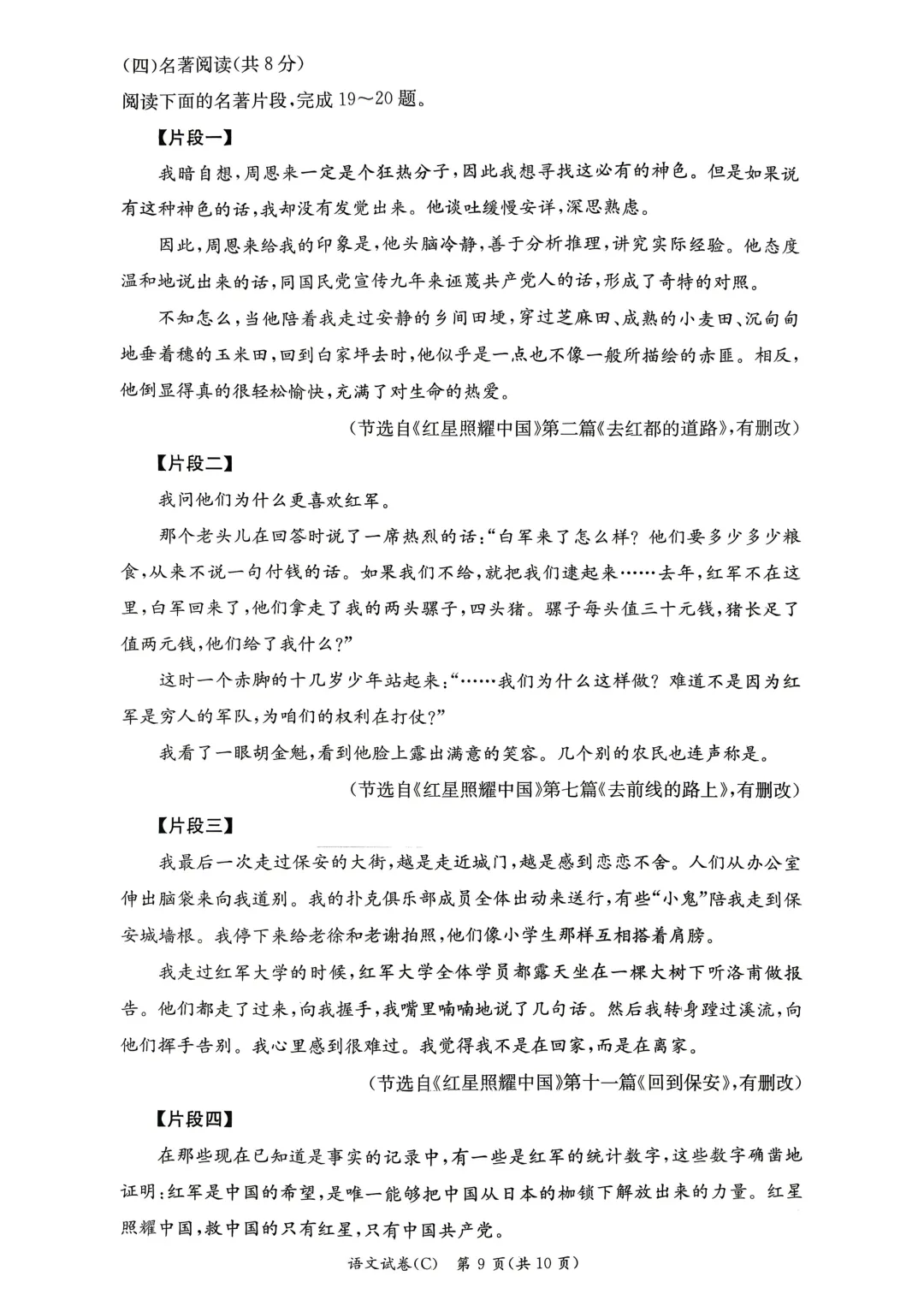 刚考完!长郡雅礼集团初三期中考试真题来了,哪个更难? 第11张 刚考完!长郡雅礼集团初三期中考试真题来了,哪个更难? 第11张