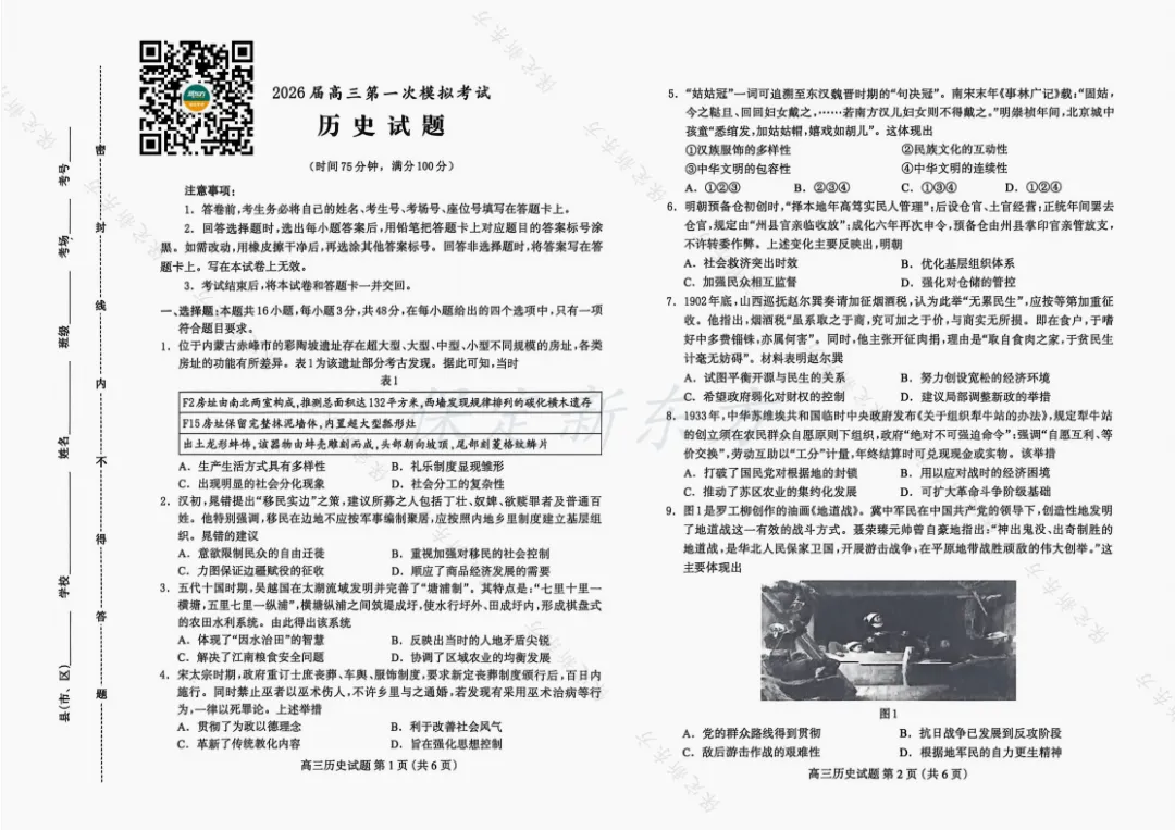 保定高三一模试卷免费领! 第10张