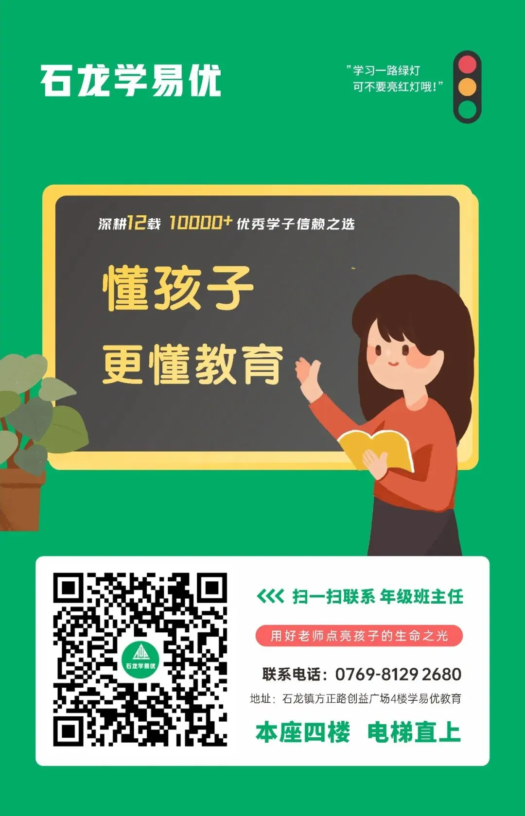 2026中考必读!如何让孩子考上【松湖莞中】? 第22张 2026中考必读!如何让孩子考上【松湖莞中】? 第22张