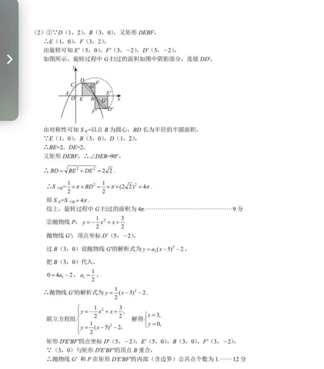 邯郸市2026九年级第一次模拟试卷及答案 第9张