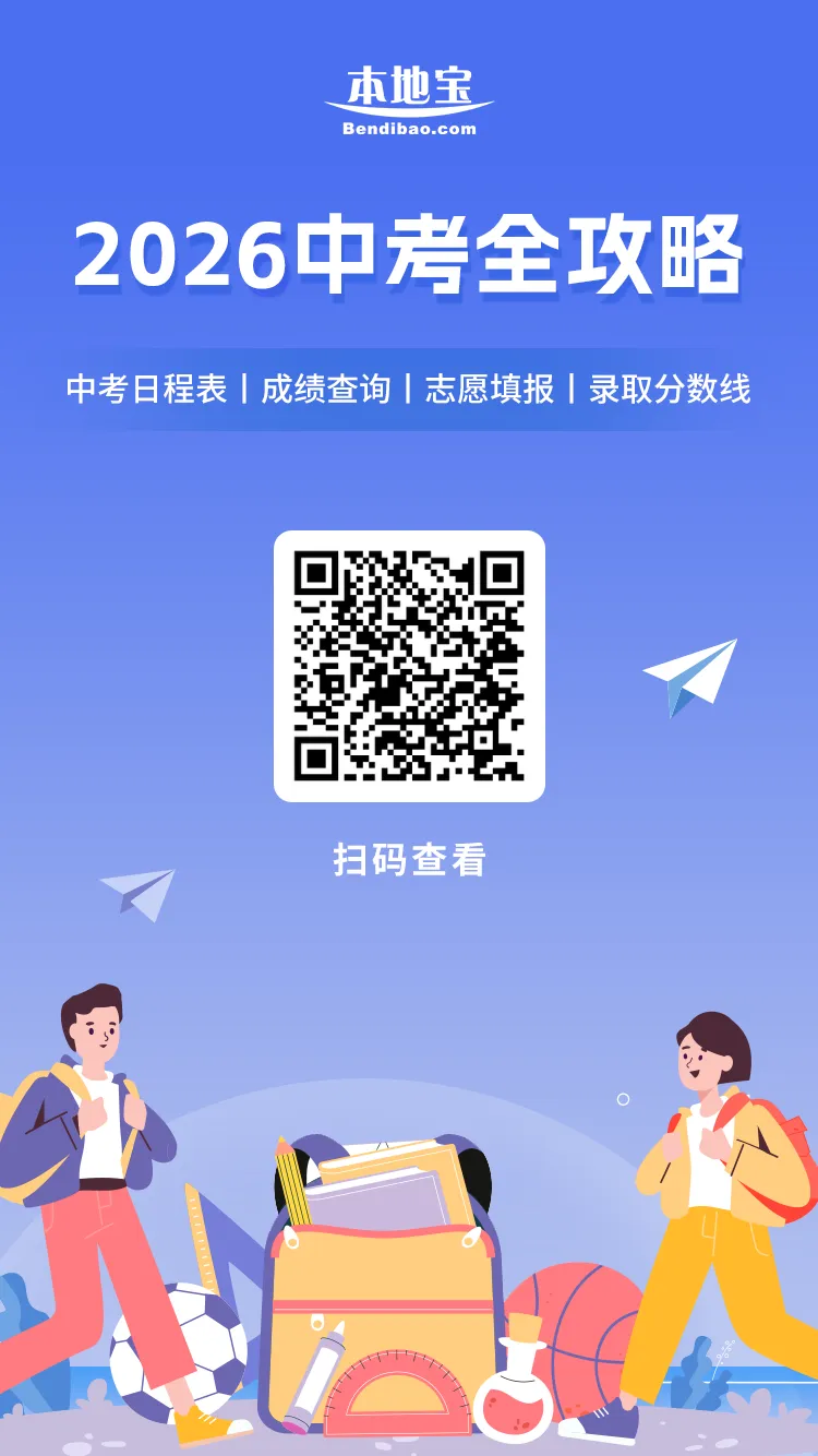 2026大连中考体育考试时间+评分标准! 第8张