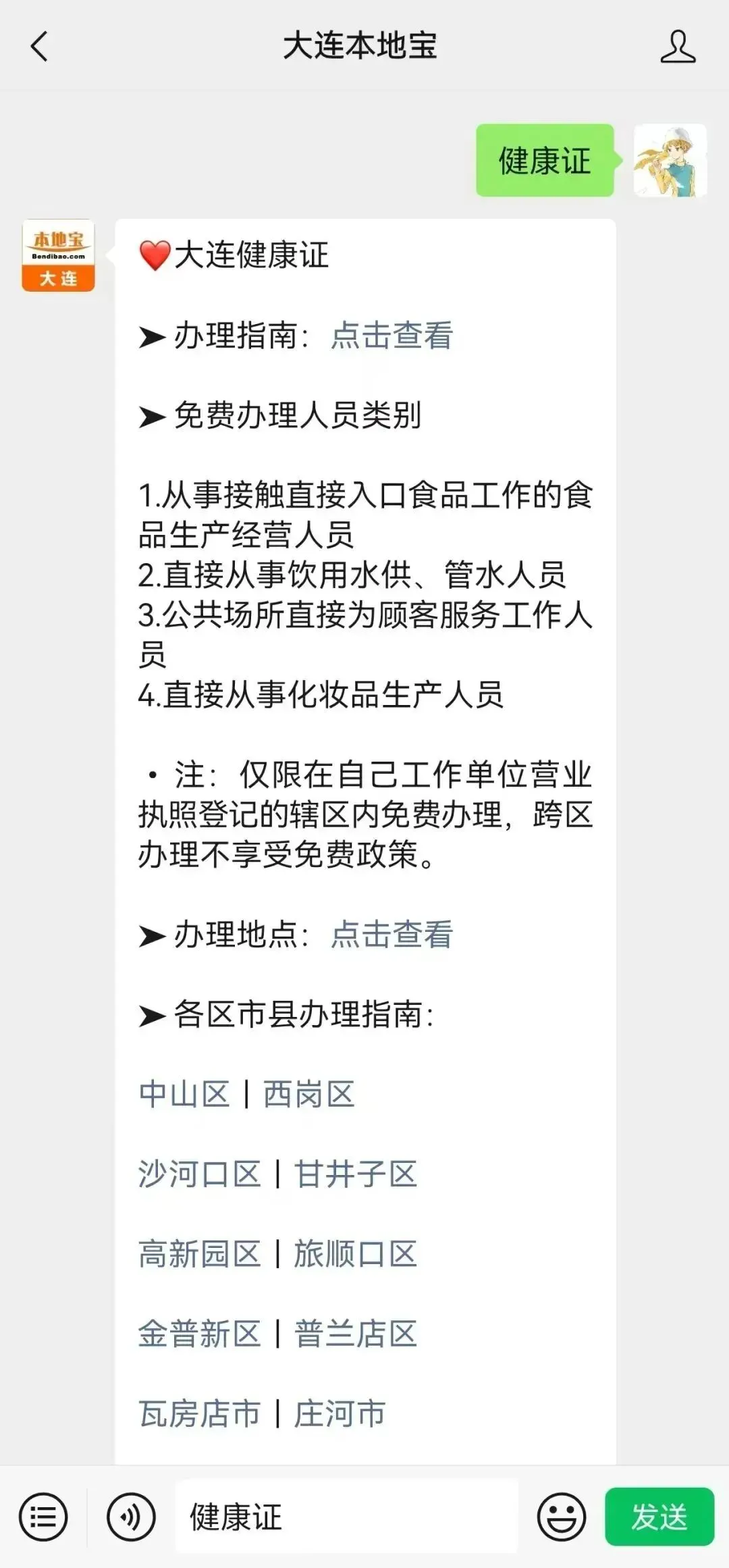 2026大连中考体育考试时间+评分标准! 第10张