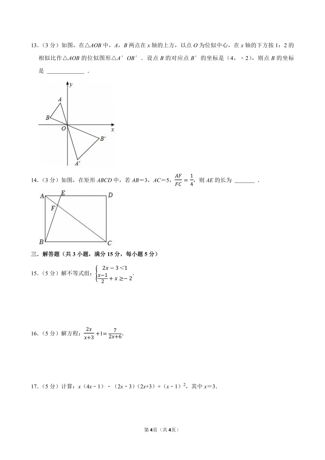 兰州市中考冲刺选填巧练(一)| 甘肃荟文中学发布 第5张