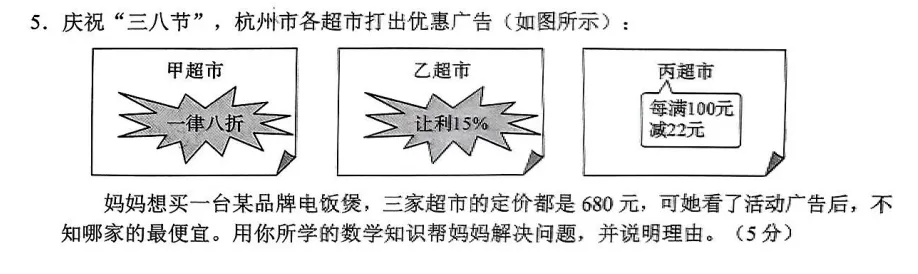 我发现24学年富阳六下数学期中真题卷保持95+的秘籍 第7张