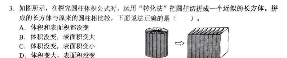 我发现24学年富阳六下数学期中真题卷保持95+的秘籍 第10张