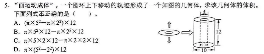 我发现24学年富阳六下数学期中真题卷保持95+的秘籍 第11张