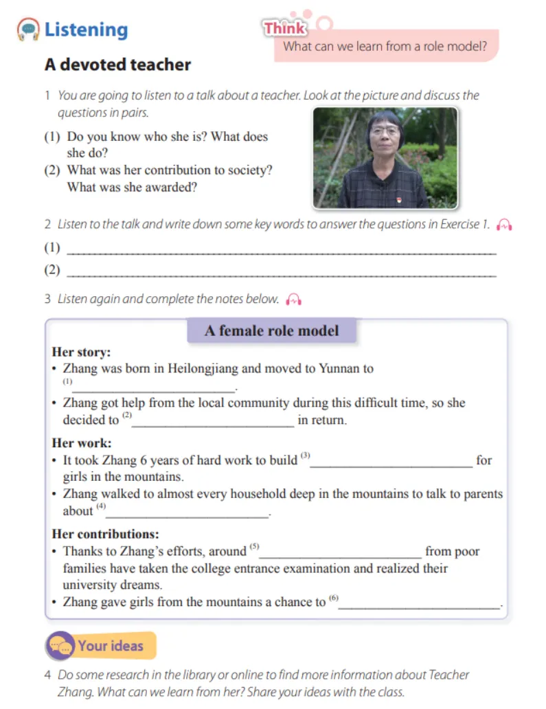 中考英语 话题3: Role models 钱学森:中国航天之父(深圳沪教)篮球明星 —— 姚明(北师大2013) 第1张 中考英语 话题3: Role models 钱学森:中国航天之父(深圳沪教)篮球明星 —— 姚明(北师大2013) 第1张