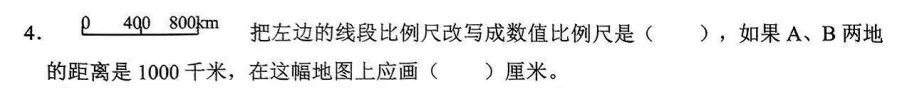 我发现24学年富阳六下数学期中真题卷保持95+的秘籍 第15张