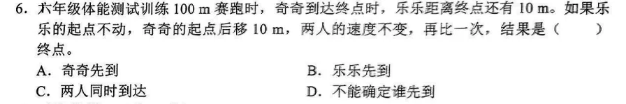 我发现24学年富阳六下数学期中真题卷保持95+的秘籍 第18张