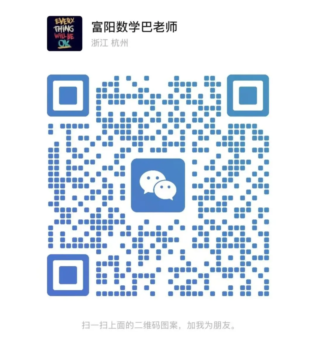 我发现24学年富阳六下数学期中真题卷保持95+的秘籍 第21张