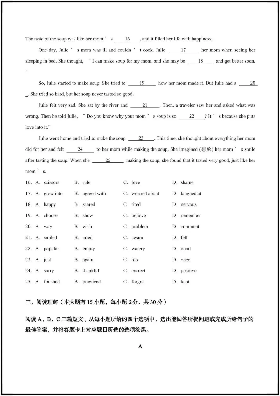 2026外研版初一七下英语|期中考试模拟卷(含答案解析)完整电子版可打印! 第3张 2026外研版初一七下英语|期中考试模拟卷(含答案解析)完整电子版可打印! 第3张