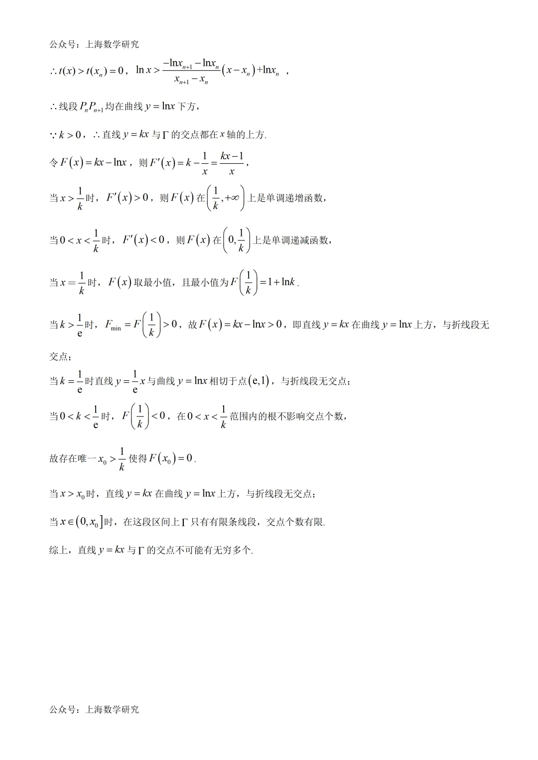 上海市大同中学高三数学4月练习试卷及答案(2026.4) 第17张