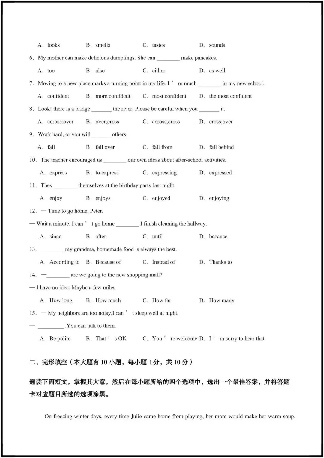 2026外研版初一七下英语|期中考试模拟卷(含答案解析)完整电子版可打印! 第7张 2026外研版初一七下英语|期中考试模拟卷(含答案解析)完整电子版可打印! 第7张